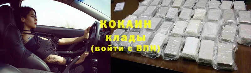 Cocaine Боливия  Ясногорск 