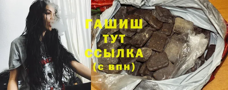 закладка  Ясногорск  ГАШИШ hashish 