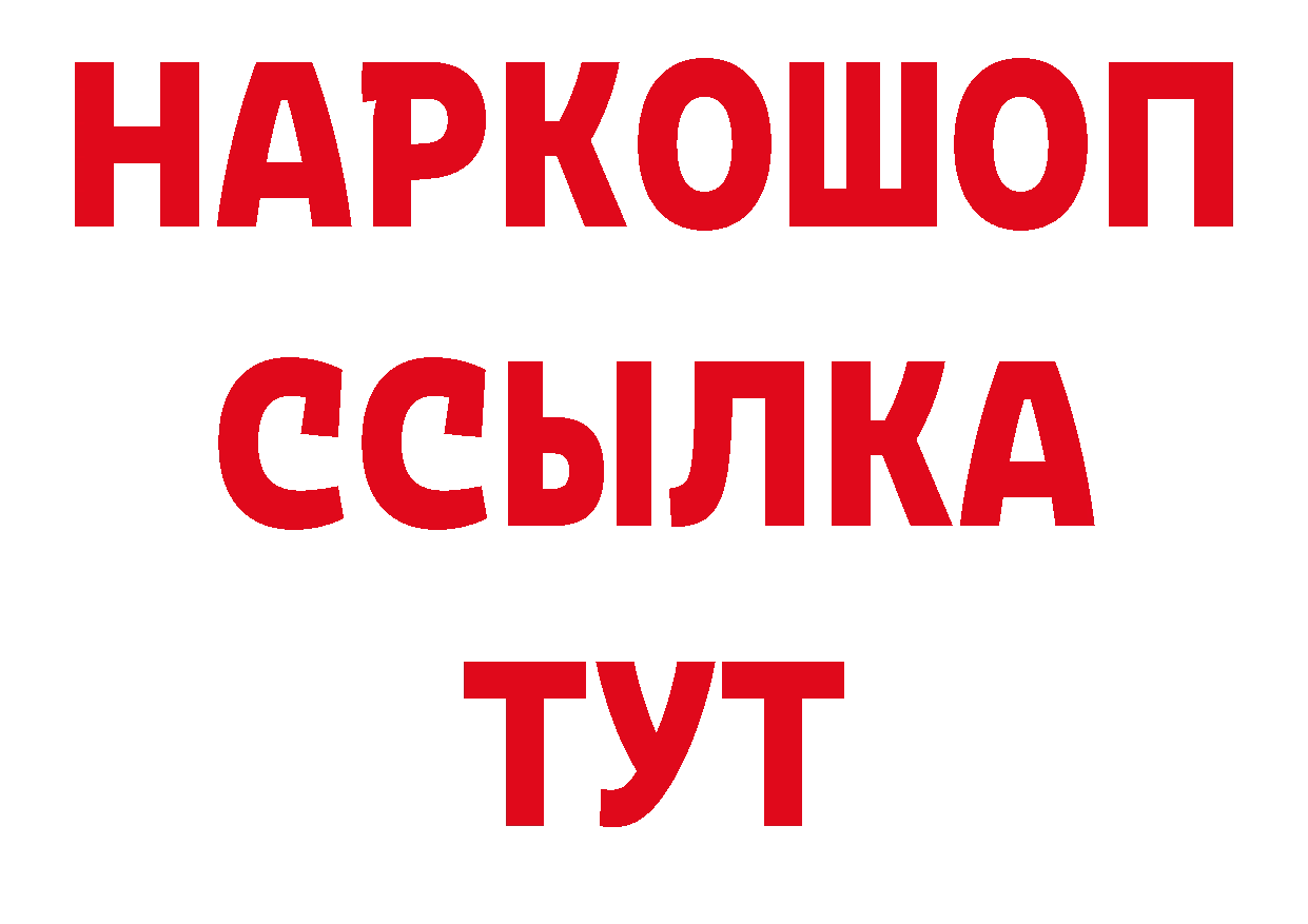 Дистиллят ТГК концентрат как войти дарк нет ОМГ ОМГ Ясногорск